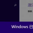 图片下载到桌面不显示